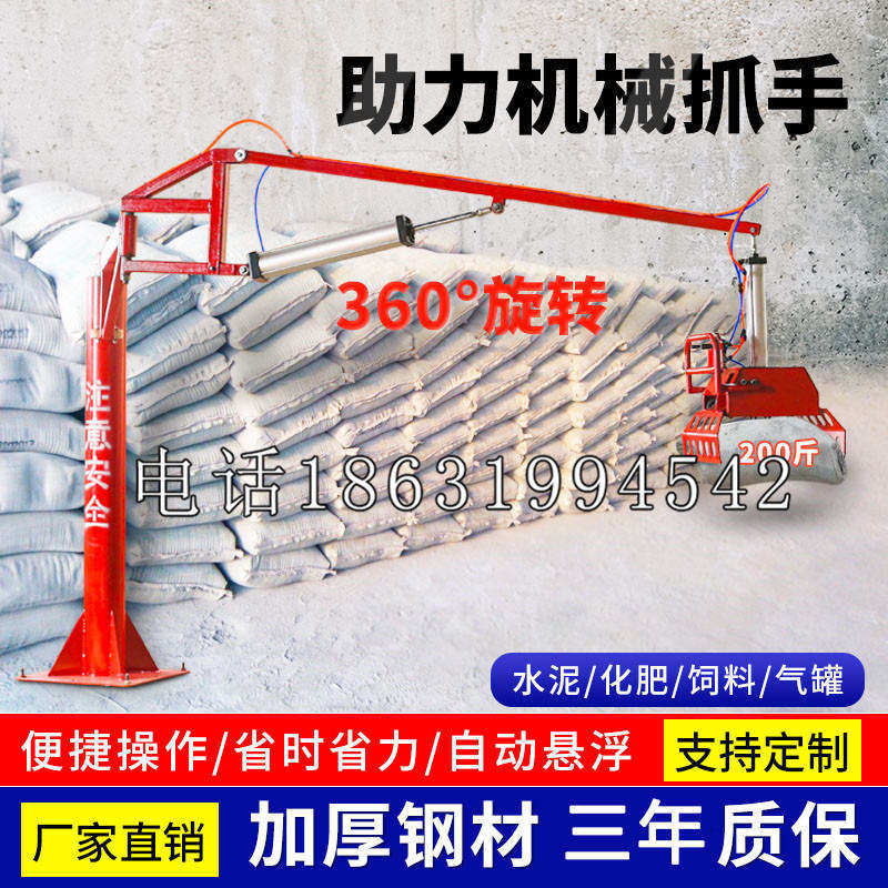 金宁乡助力机械抓手 平衡吊悬臂吊机车 360°旋转机械手臂 翰盾